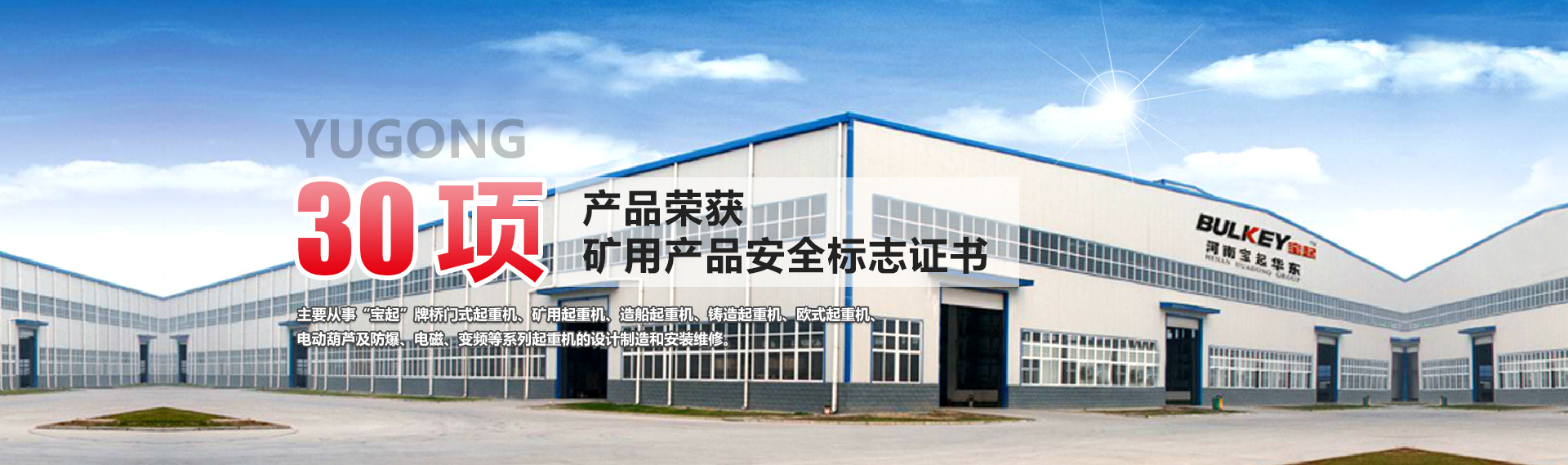 鄂州文宇机电设备有限公司