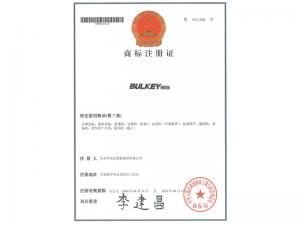 商标注册证