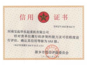 信用证书
